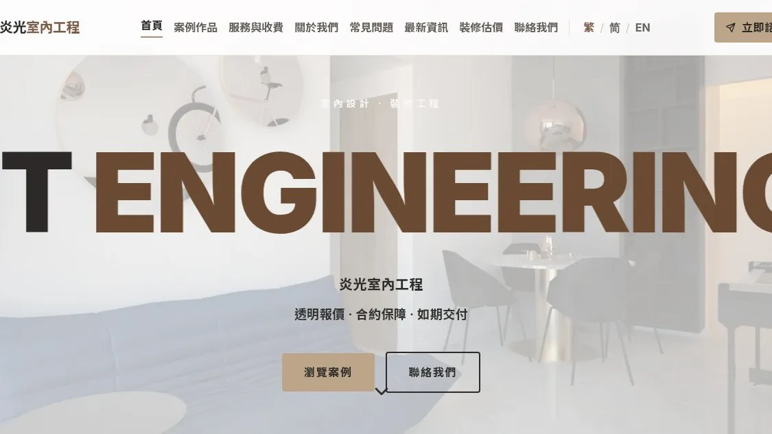 Licht Engineering — project showcase site