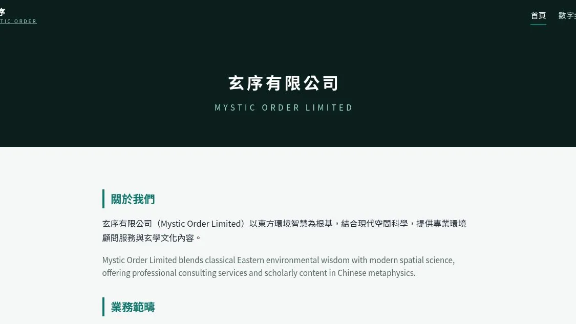 Mystic Order — content & divination tools site