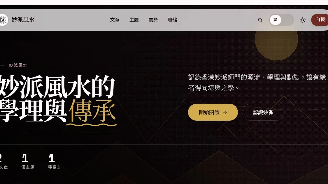 Miu Pai — lineage & records site